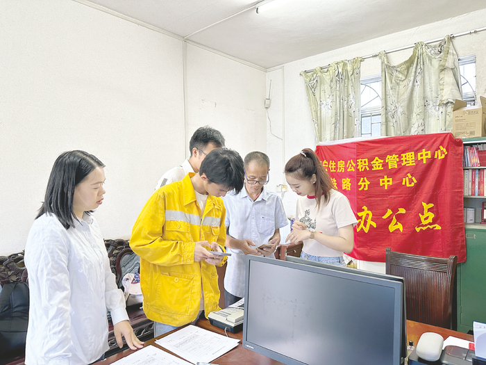     ▲南宁公积金中心党员深入国铁南宁局南宁工务段黎塘站向铁路职工宣传公积金政策，并为他们办理相关业务。