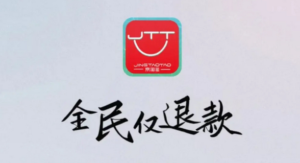 至少缝合了三个知名电商平台的要素