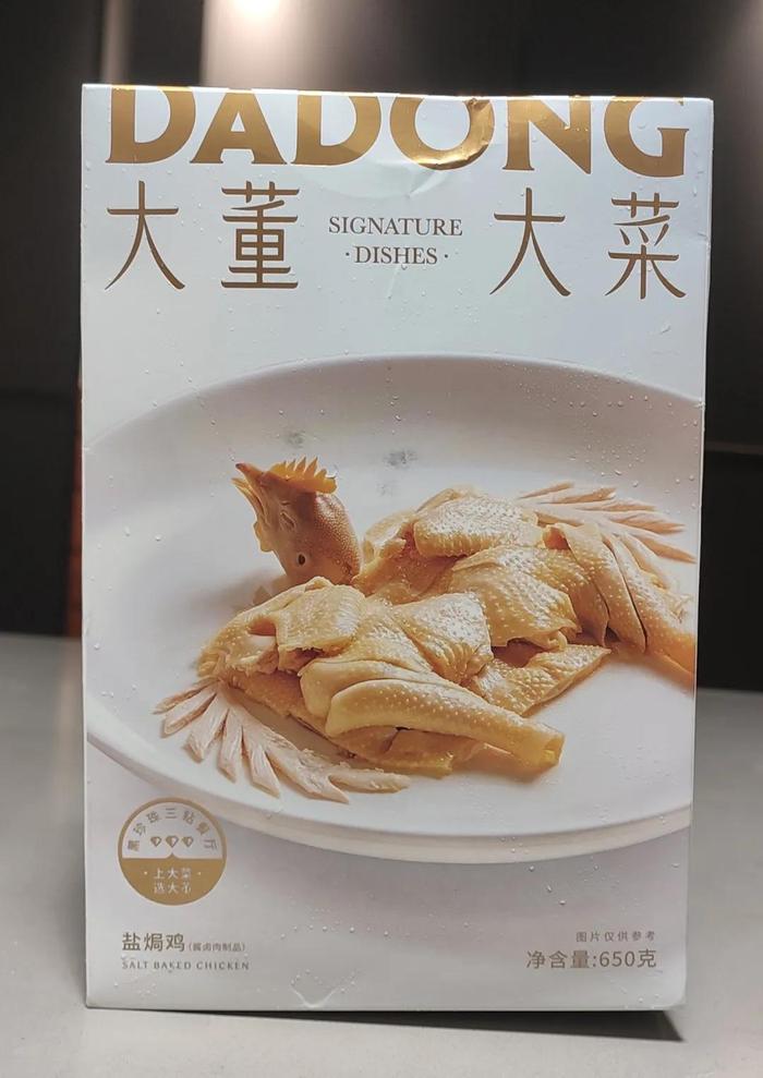 大董烤鸭店黑珍珠图片