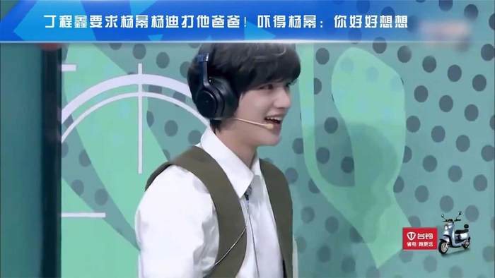 丁程鑫要求杨幂杨迪打他爸爸!吓得杨幂:你好好想想