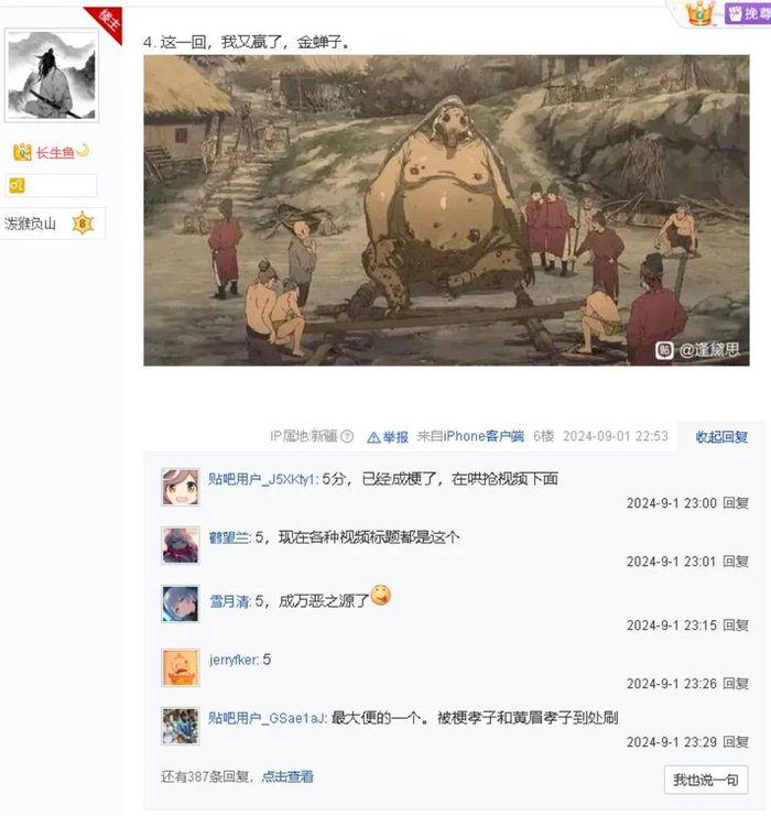 “黑神话吧”给台词打分的帖子里，黄眉人气相当高