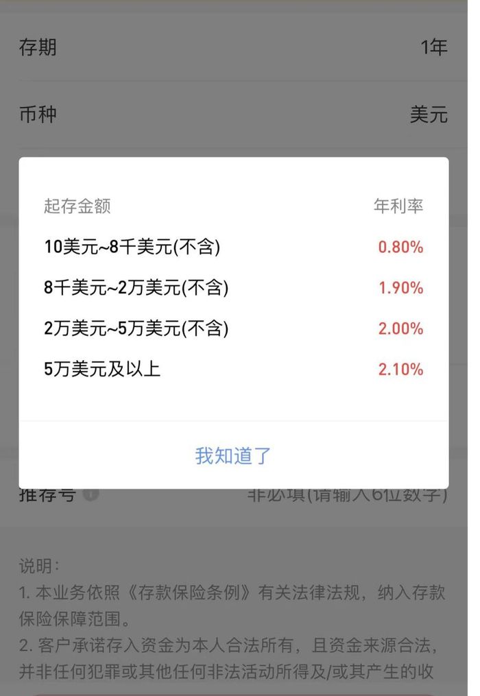 图片来源：招商银行手机银行App