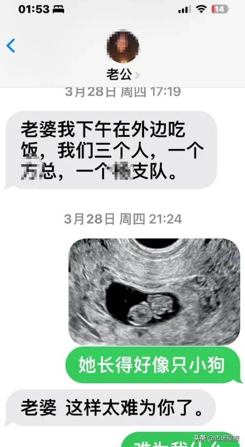 黄女士与刘某某此前的短信记录