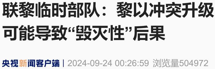 来源：央视新闻客户端、新华社