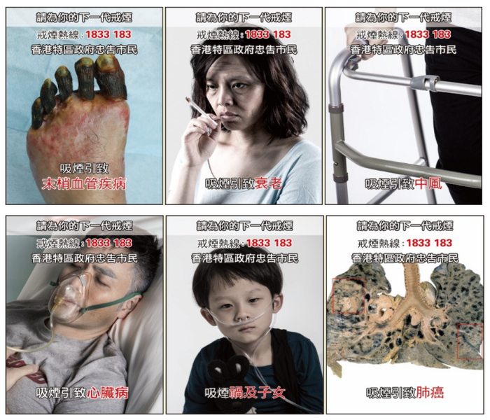 烟盒警示图文来自香港吸烟与健康委员会