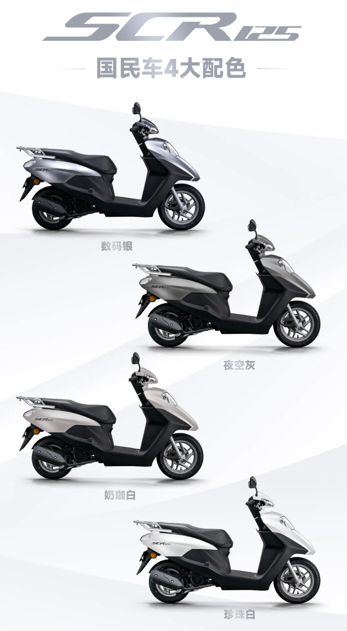 7580 元起,五羊本田 scr125 摩托车发布