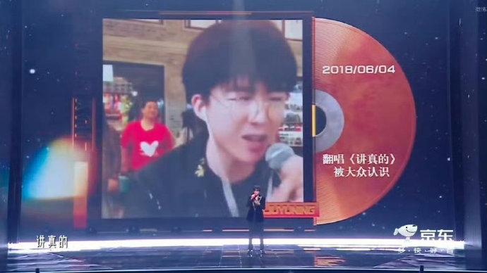 只要活的久,什么都能蹲到系列 1 刘宇宁成名曲《讲真的》