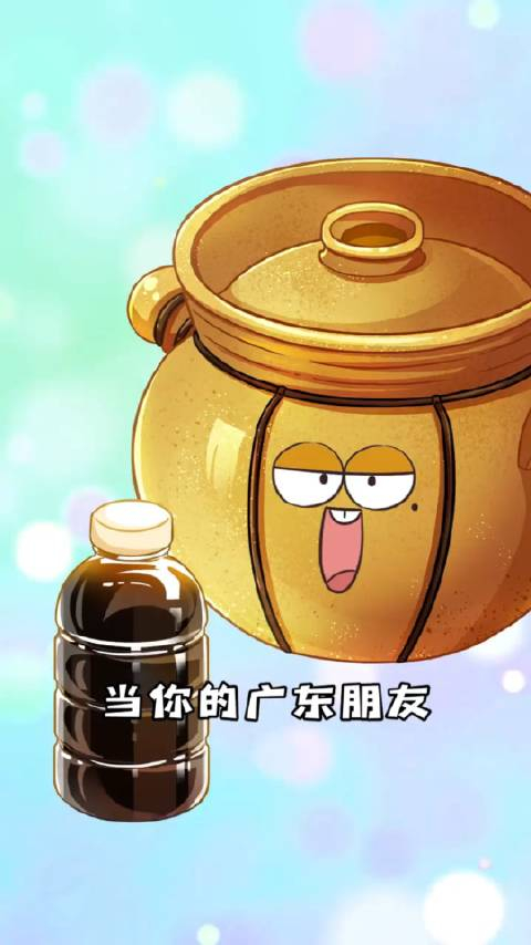 科普知识贴:广东凉茶滋味如何?是否真的带苦?