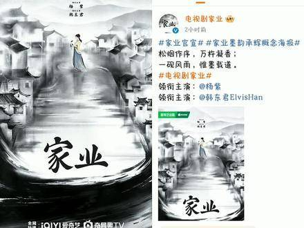 电视剧家业杨紫李祯 新剧正式宣布,期待杨紫和李祯的合作
