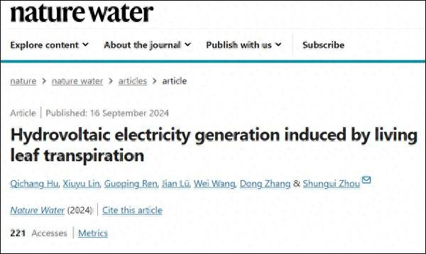论文在《Nature Water》上发表 截图 