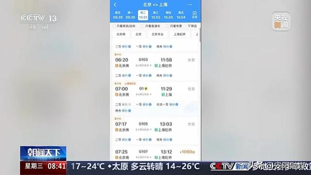 “开售既候补” 国庆假期车票怎么买？12306回应→-国庆期间候补票能买到概率大吗?