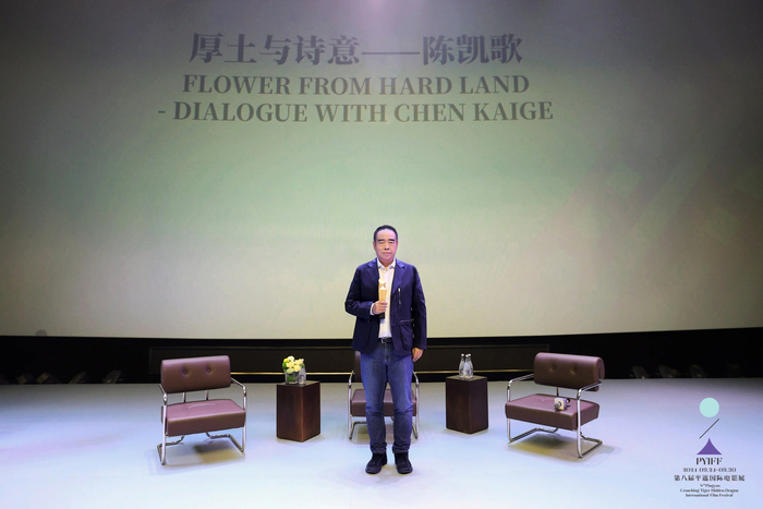 陈凯歌获得“卧虎藏龙东西方交流贡献荣誉”