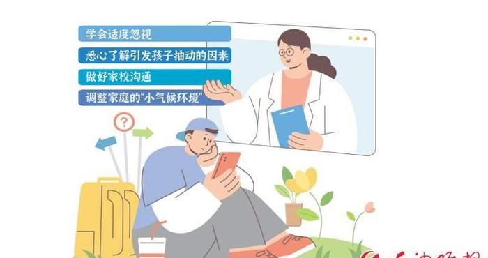 孩子频繁挤眉弄眼？别把抽动症当“捣蛋”