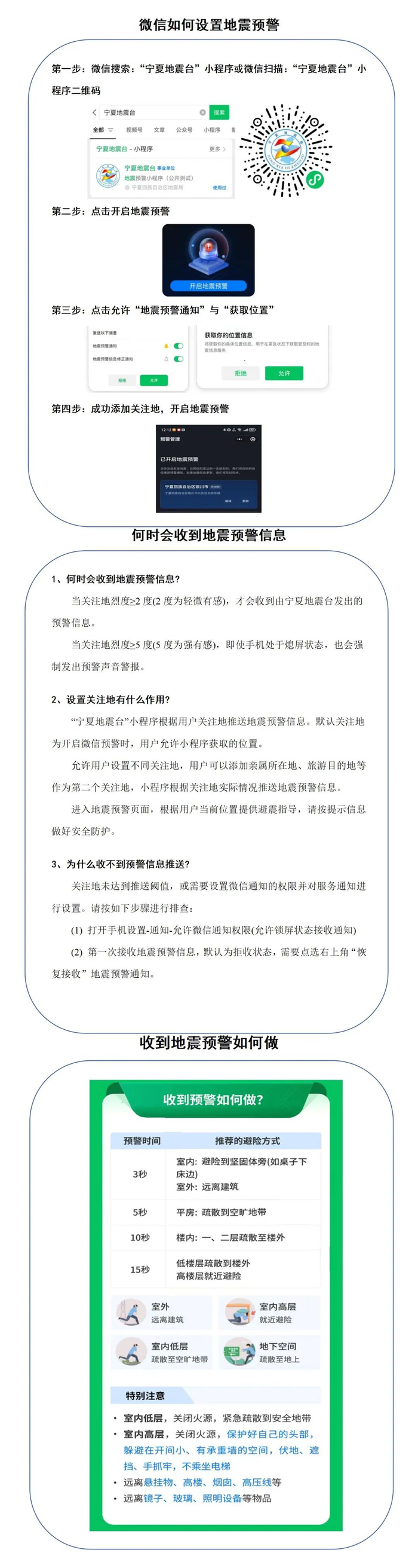 宁夏地震局紧急会商研判：近几日发生5.0级以上地震的可能性不大-宁夏地震烈度划分图