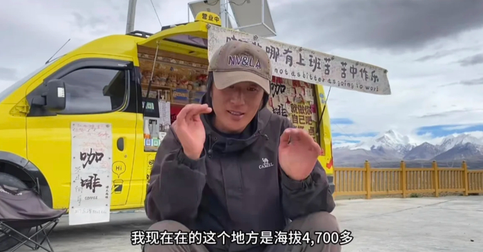 ▲罗先生表示，自己在海拔4700多米的地方卖咖啡，成本肯定高一些。视频截图