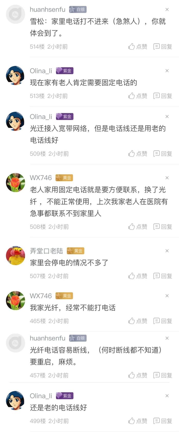 停电电话机能用吗(停电电话机能用吗怎么设置)