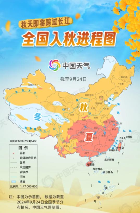 全国入秋进程图图片