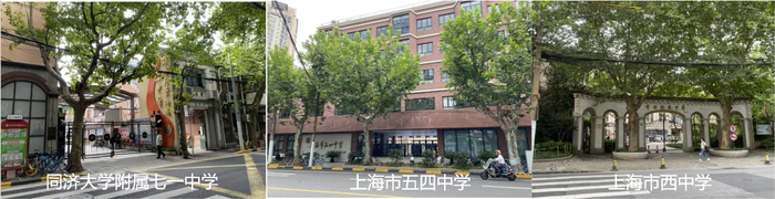 同济大学附属七一中学,上海市五四中学,上海市西中学为解开这个疑惑