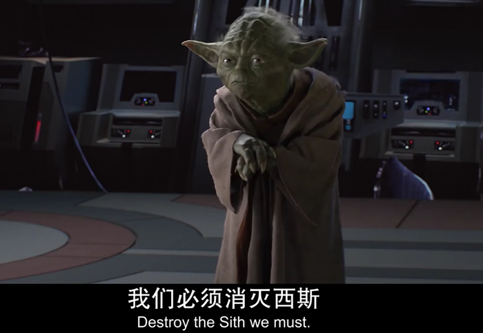 《星球大战》中的尤达大师也经常使用倒装句