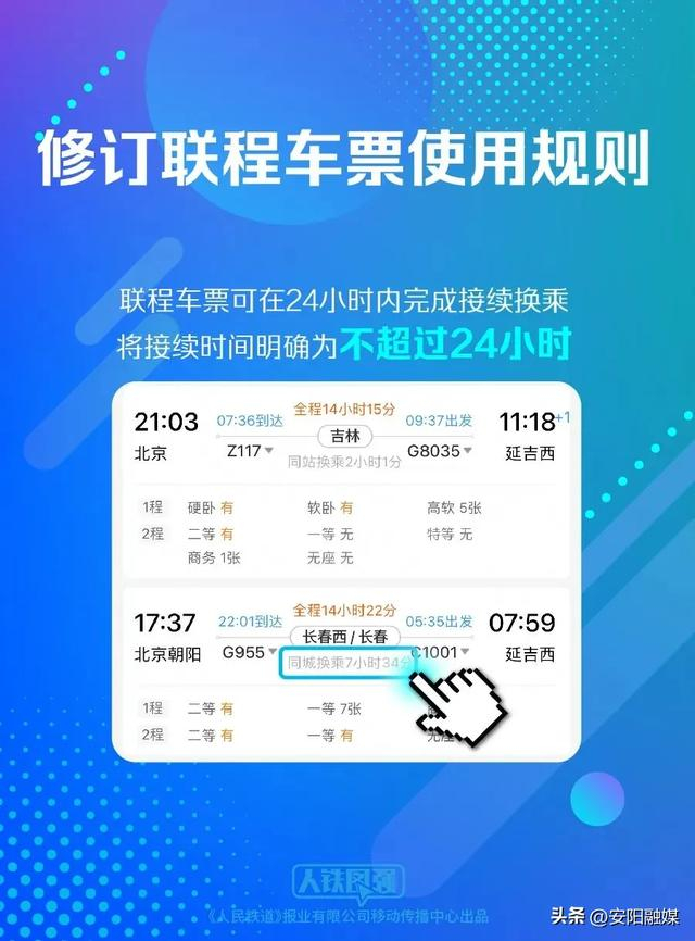 “开售既候补” 国庆假期车票怎么买？12306回应→-国庆期间候补票能买到概率大吗?