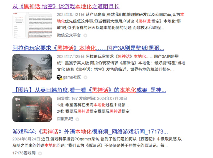 不少小语种地区玩家也纷纷要求游戏推出对应的语言版本