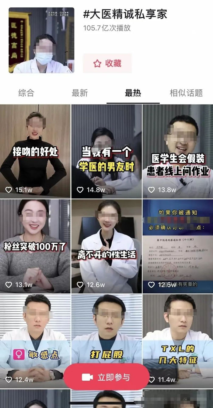 MCN公众号文章贴出的视频案例 图片来源：南方都市报