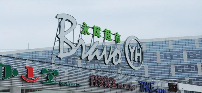 名创收购永辉：“小店吃大店”，这波操作你看懂了吗？__财经头条__新浪财经