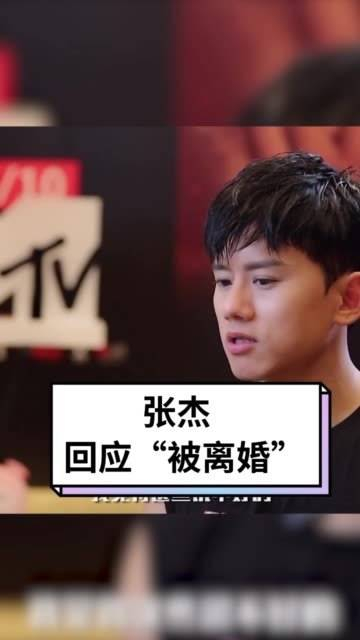 回应了离婚传言 张杰