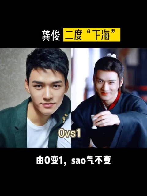 186的身高,不论是0还是1,都散发着迷人魅力 山河令 盛势 龚俊