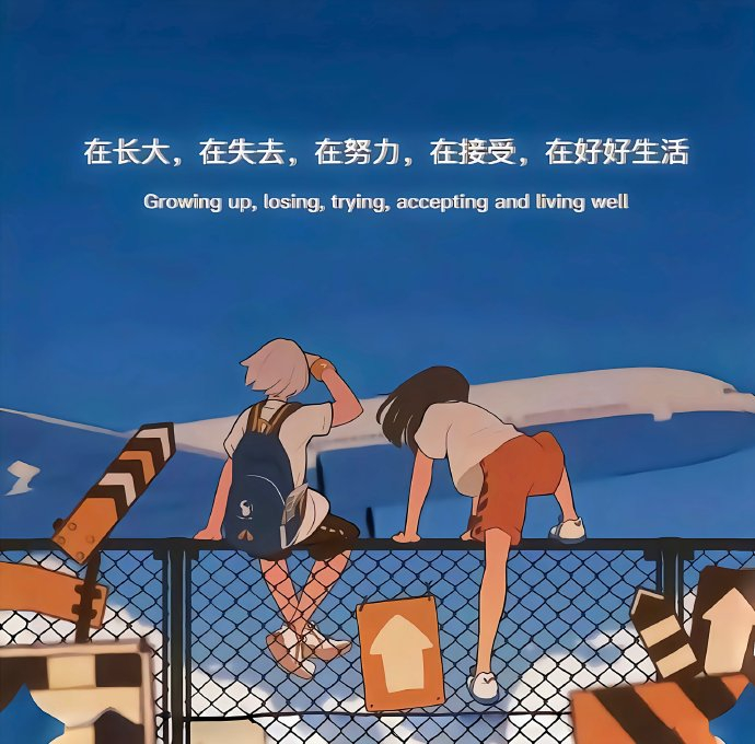给大家分享一组朋友圈封面,原图无水印,喜欢的小伙伴点赞收藏