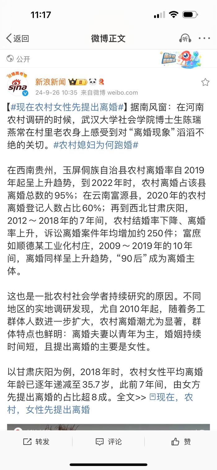 你在看新闻的时候一定要分清楚里面的“客观数据”和“现象分析”