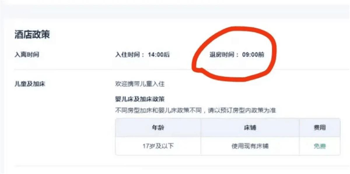 景区酒店默认早上9点退房，行规不能损害消费者权益-酒店晚上九点入住几点退房