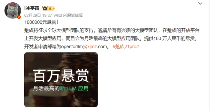 图源：微博截图