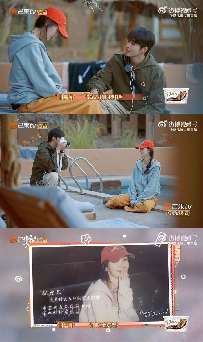 田嘉瑞找金晨补拍和好