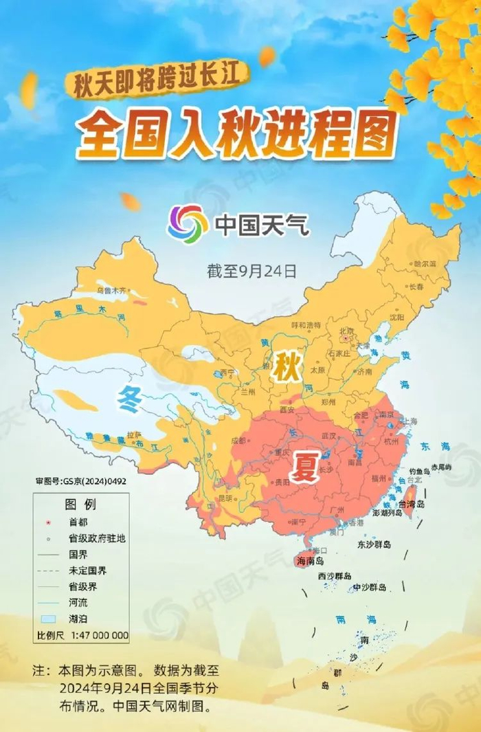 全国入秋进程图出炉,看看重庆啥时候加入"秋天群聊"