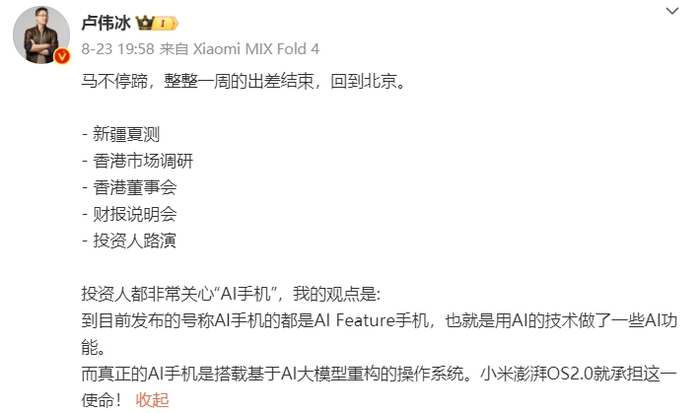 图源：微博截图