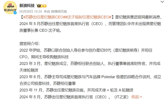 图源：微博截图