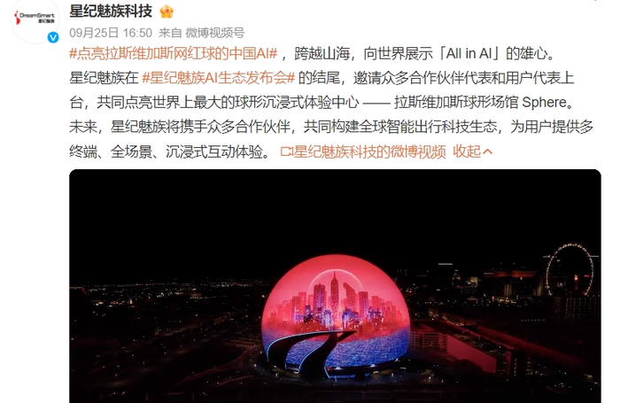 图源：微博截图