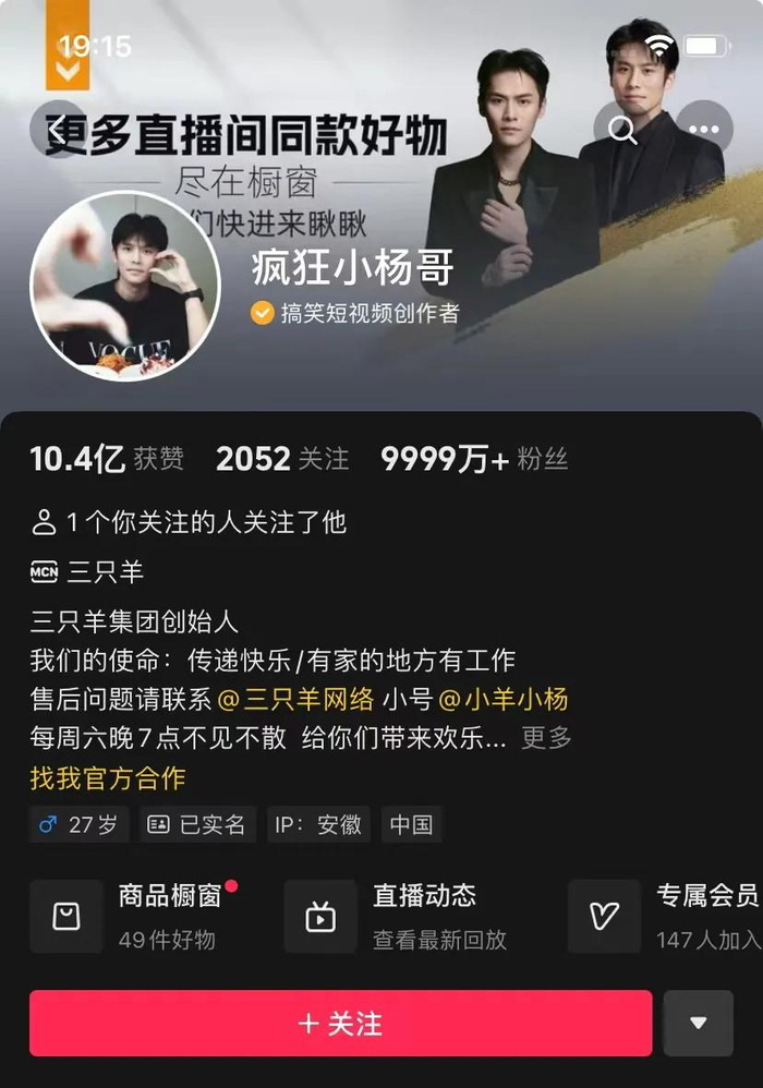 （来源：抖音截图）