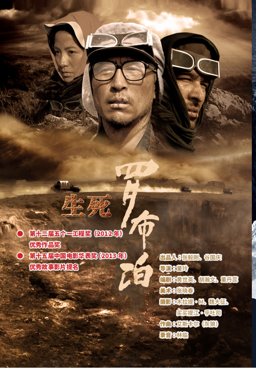 　　天山电影制片厂获奖影片海报。天山电影制片厂提供