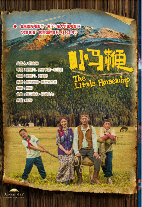 　　天山电影制片厂获奖影片海报。天山电影制片厂提供