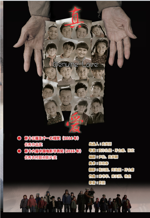 　　天山电影制片厂获奖影片海报。天山电影制片厂提供