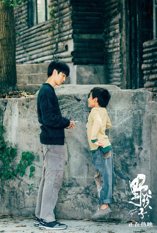 电影《野孩子》海报。受访者供图