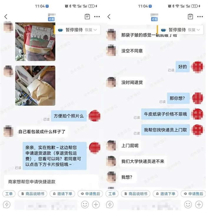▲聊天记录截图