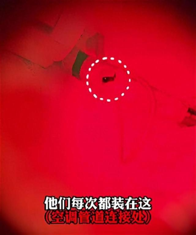 博主发现的一个隐藏摄像头（视频截图）
