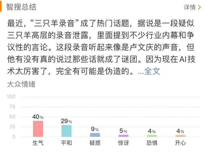 又一大网红出事了，她的故事比「几只羊」更唏嘘…