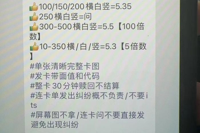 警方在办案过程中取证内容。上海警方供图