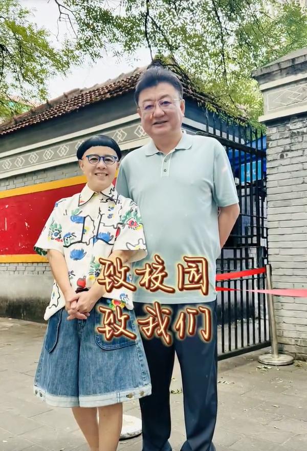 金龟子夫妇40年后重回母校,王宁变化大,俩人穿搭像爷爷带着孙女