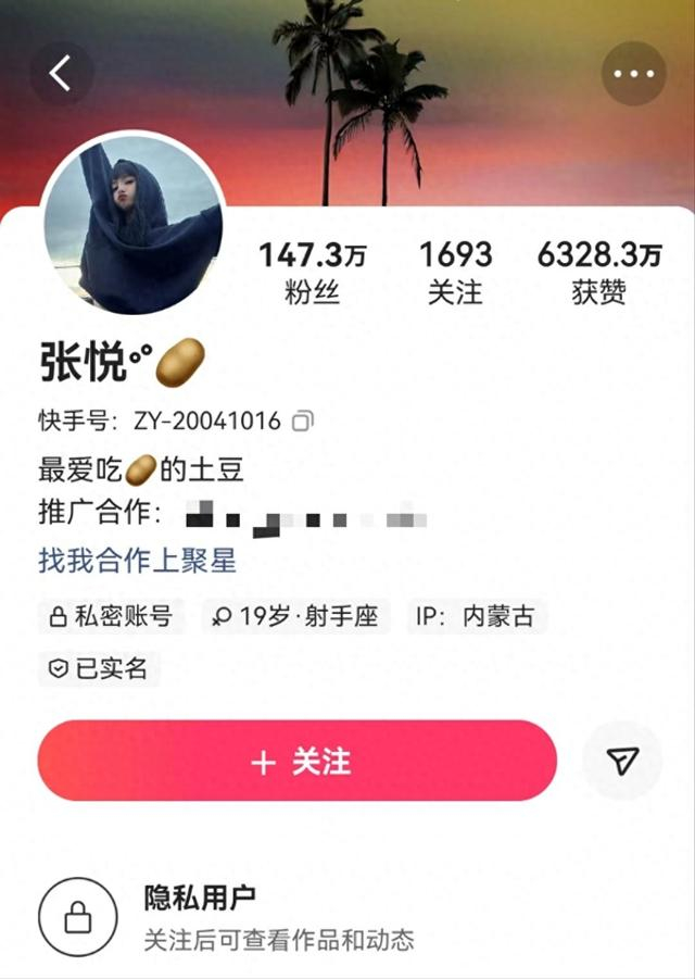 张悦短视频平台账号已设置为私密账号。图/视频截图