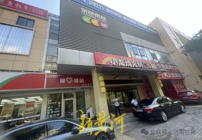 任泉火锅店关门了图片